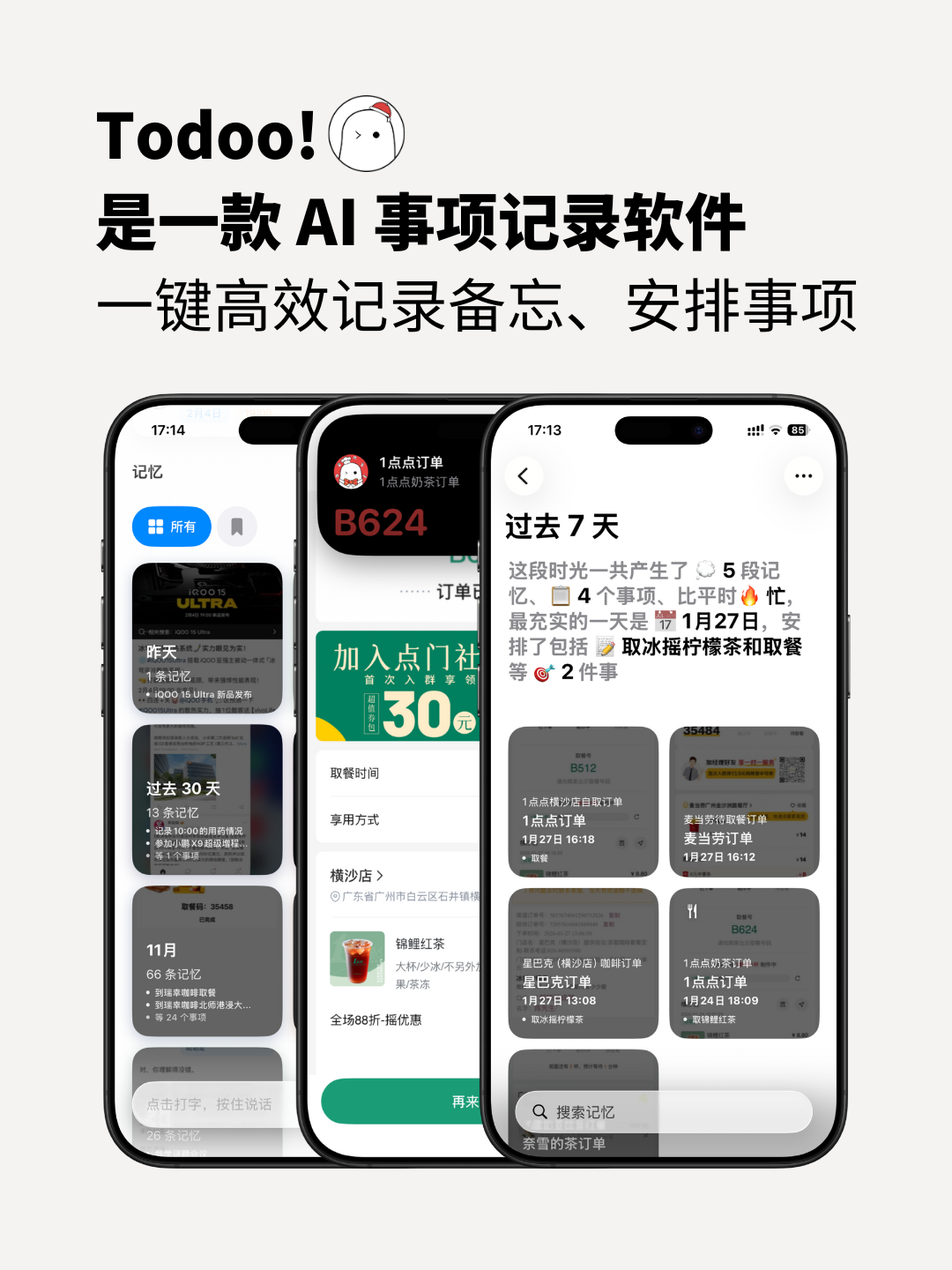 Todoo App 页面截图